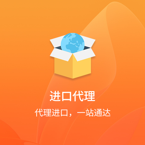 进出口空运