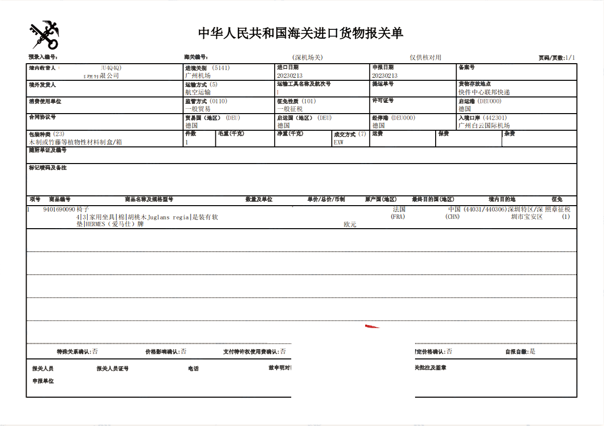 德国椅子广州机场进口报关流程及清关要点解析