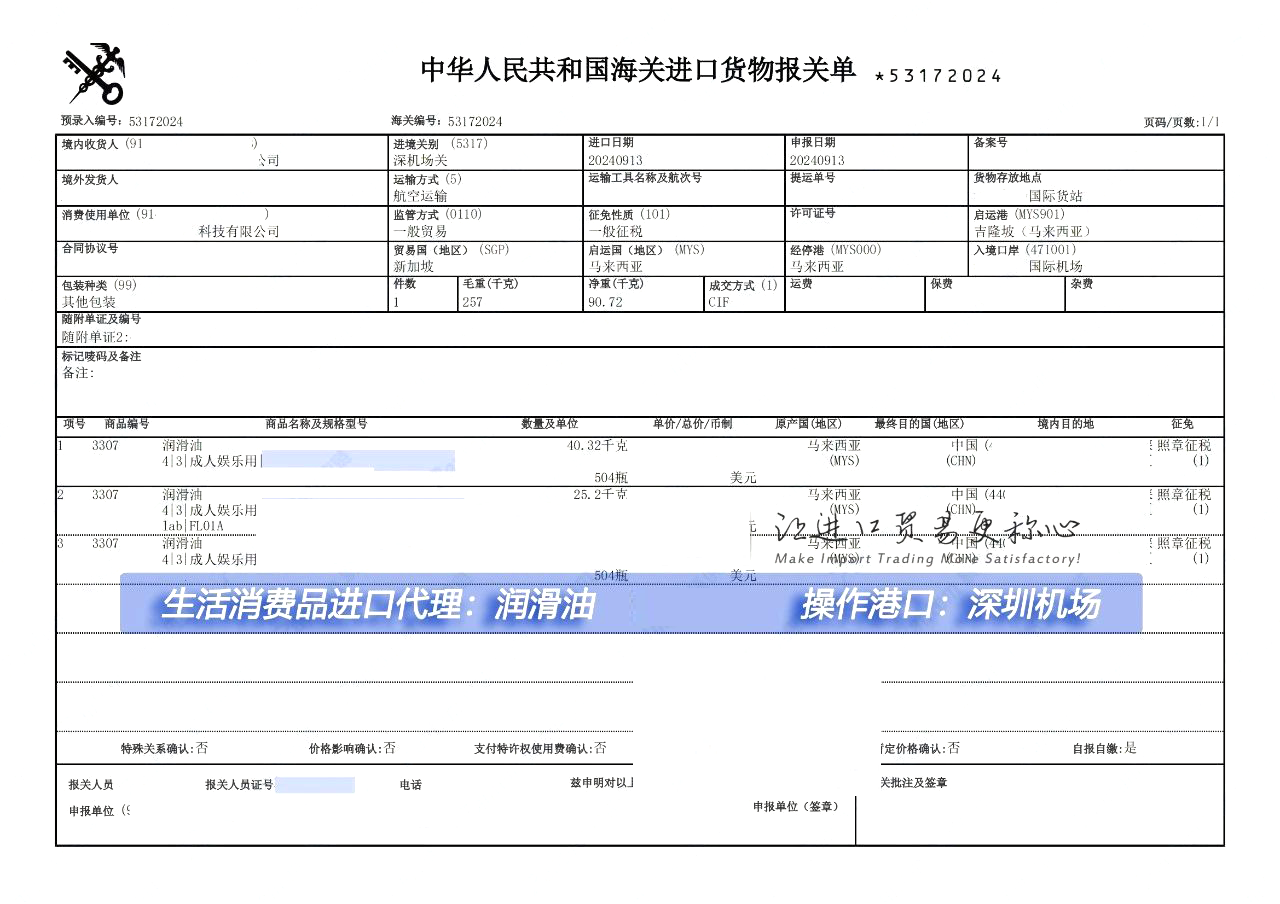 润滑油进口报关代理服务咨询需求