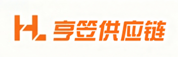 享笠供应链